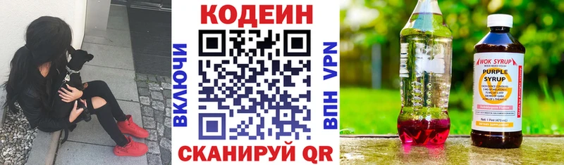 omg рабочий сайт  Россошь  Кодеин Purple Drank 