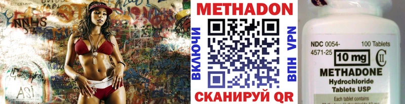 гидра зеркало Россошь Метадон methadone