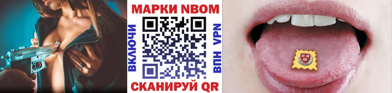 Марки 25I-NBOMe 1500мкг Россошь